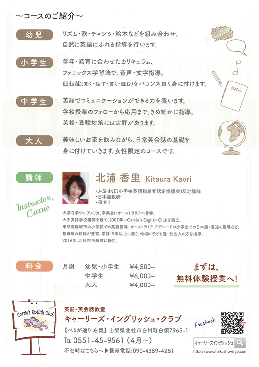 コースのご紹介
